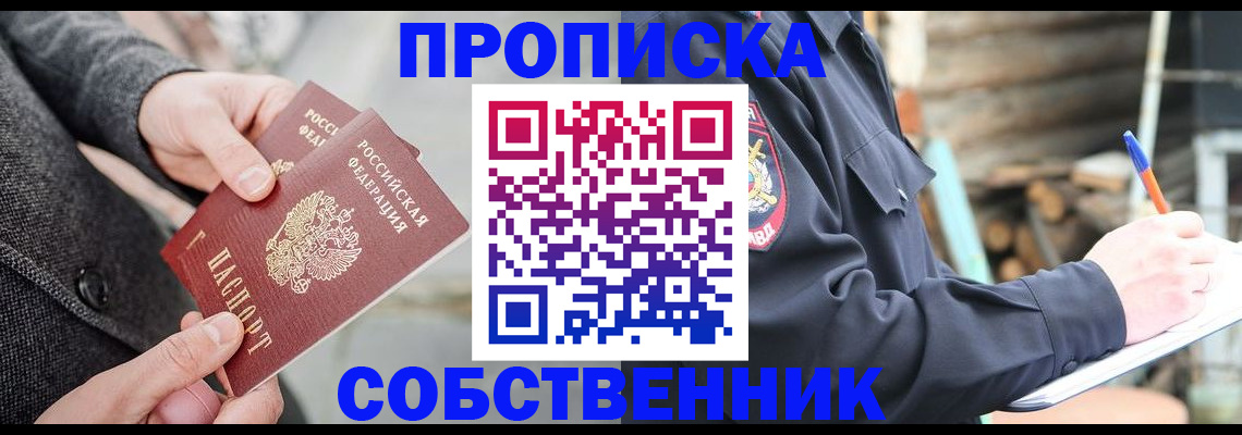 временная регистрация недорого в Гудермесе