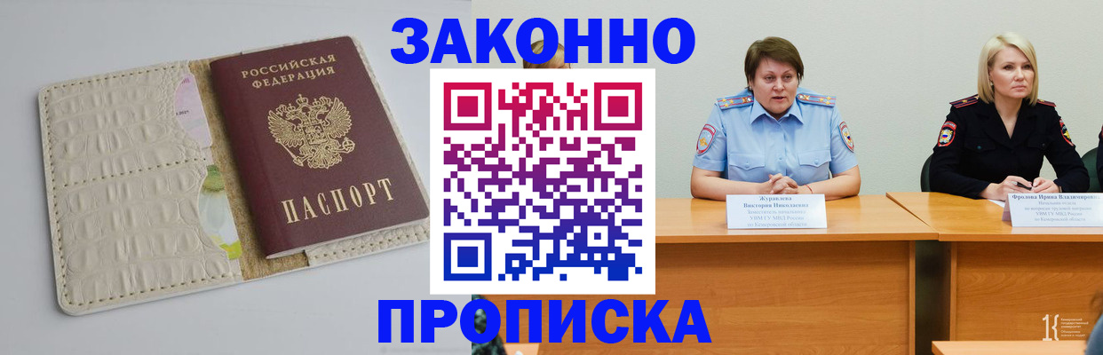 прописка паспорт в Гудермесе
